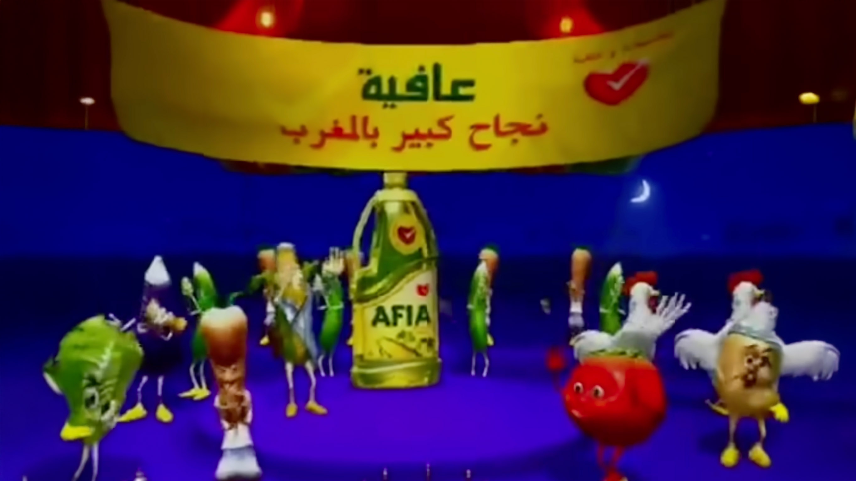 Afia Oil Animated Commercial Meme Template
