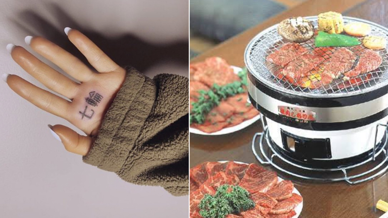Ariana Grande's "Japanese BBQ" Tattoo
