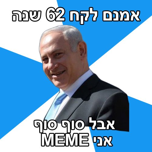 Bibi Bombing