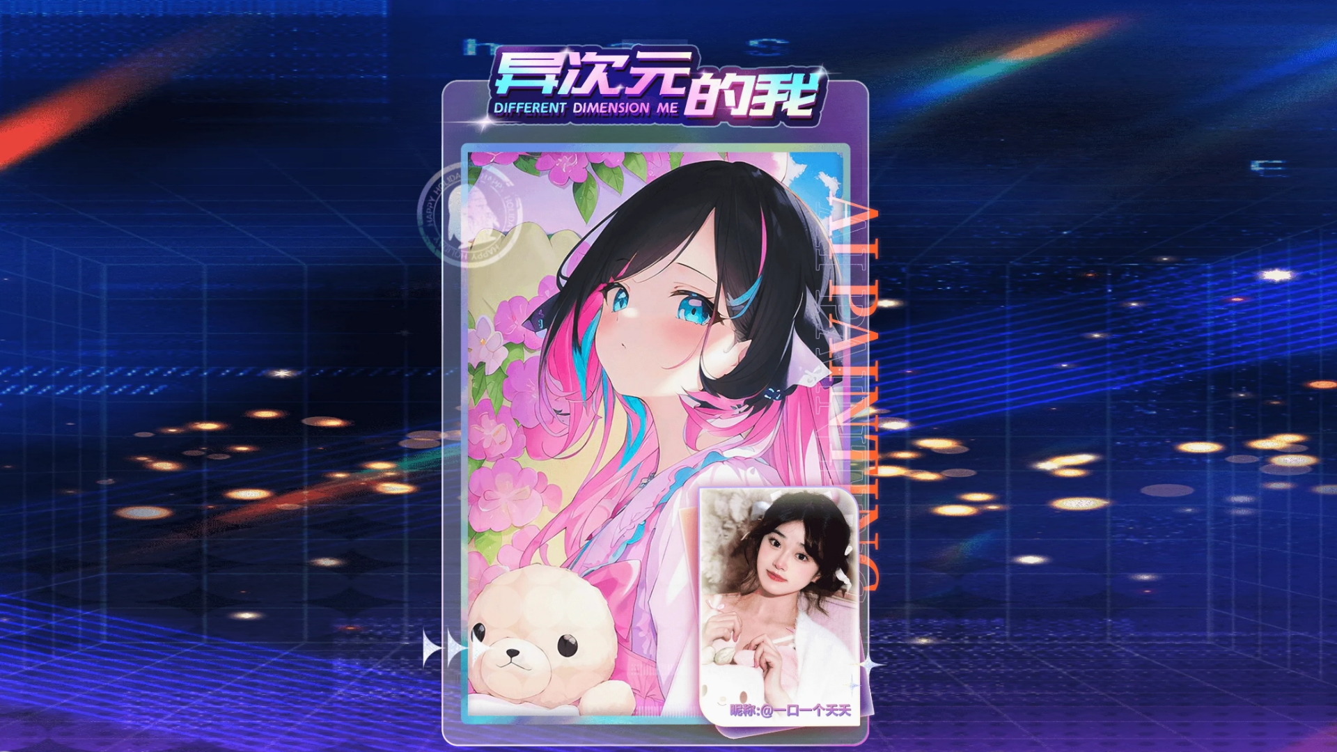 Different Dimension Me Meme Template