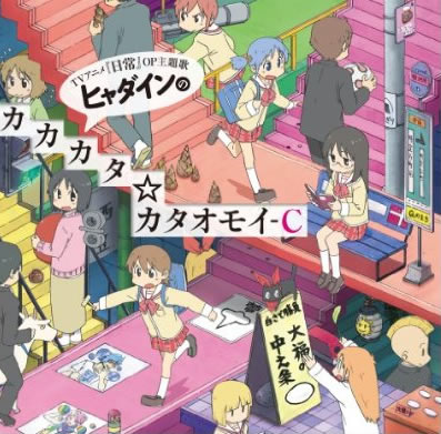 Hyadain's One-sided Love-C Meme Template