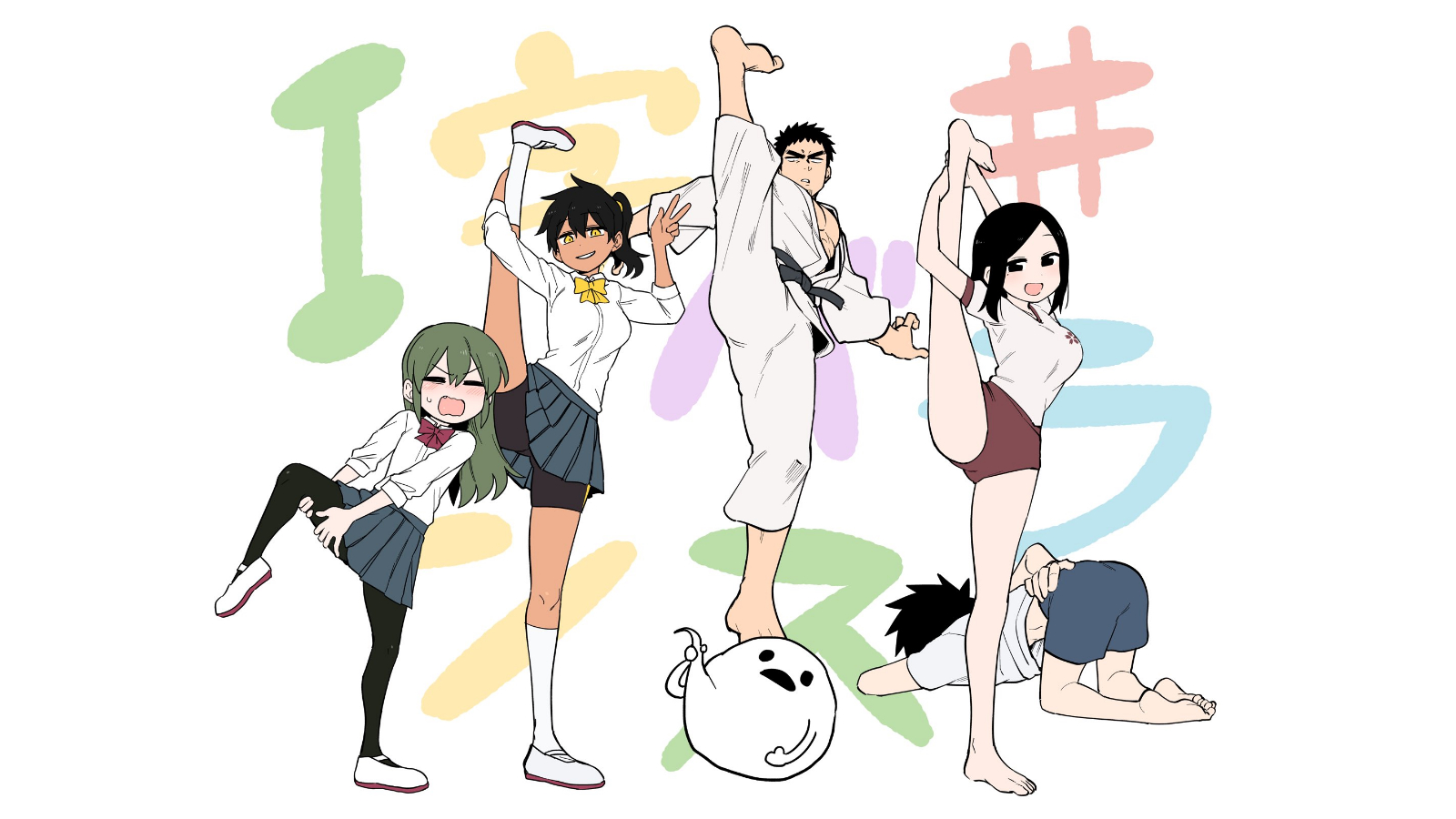 I-Shaped Balance / Standing Split Meme Template