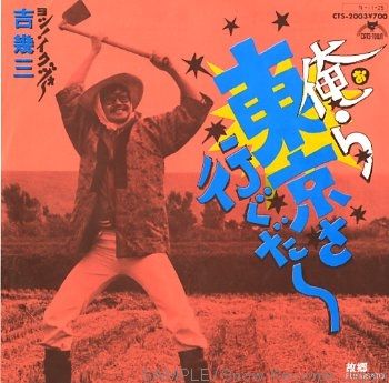 I'll Go to Tokyo Meme Template