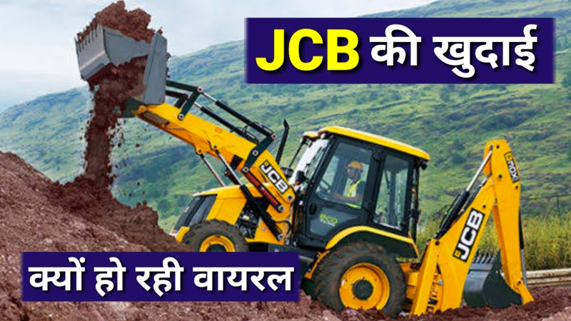 JCB Ki Khudai