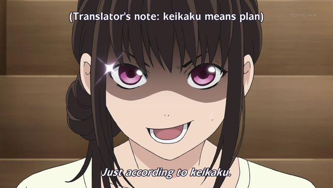 Just According to Keikaku