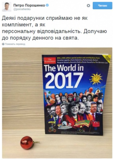 Petro Poroshenko's The Economist Cover Meme Template