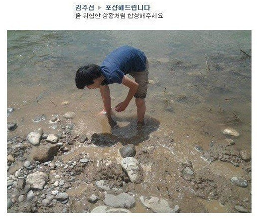 Photoshop Me Into a Dangerous Situation Meme Template