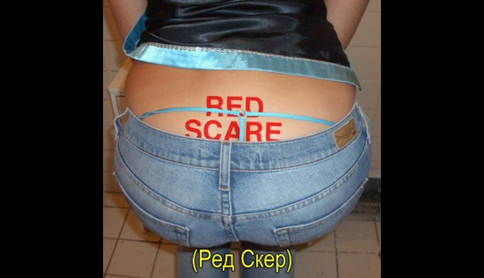 Red Scare (Podcast) Meme Template