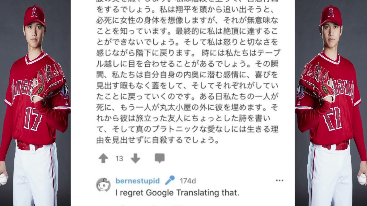 Shohei Ohtani "Log Cabin" Copypasta Meme Template