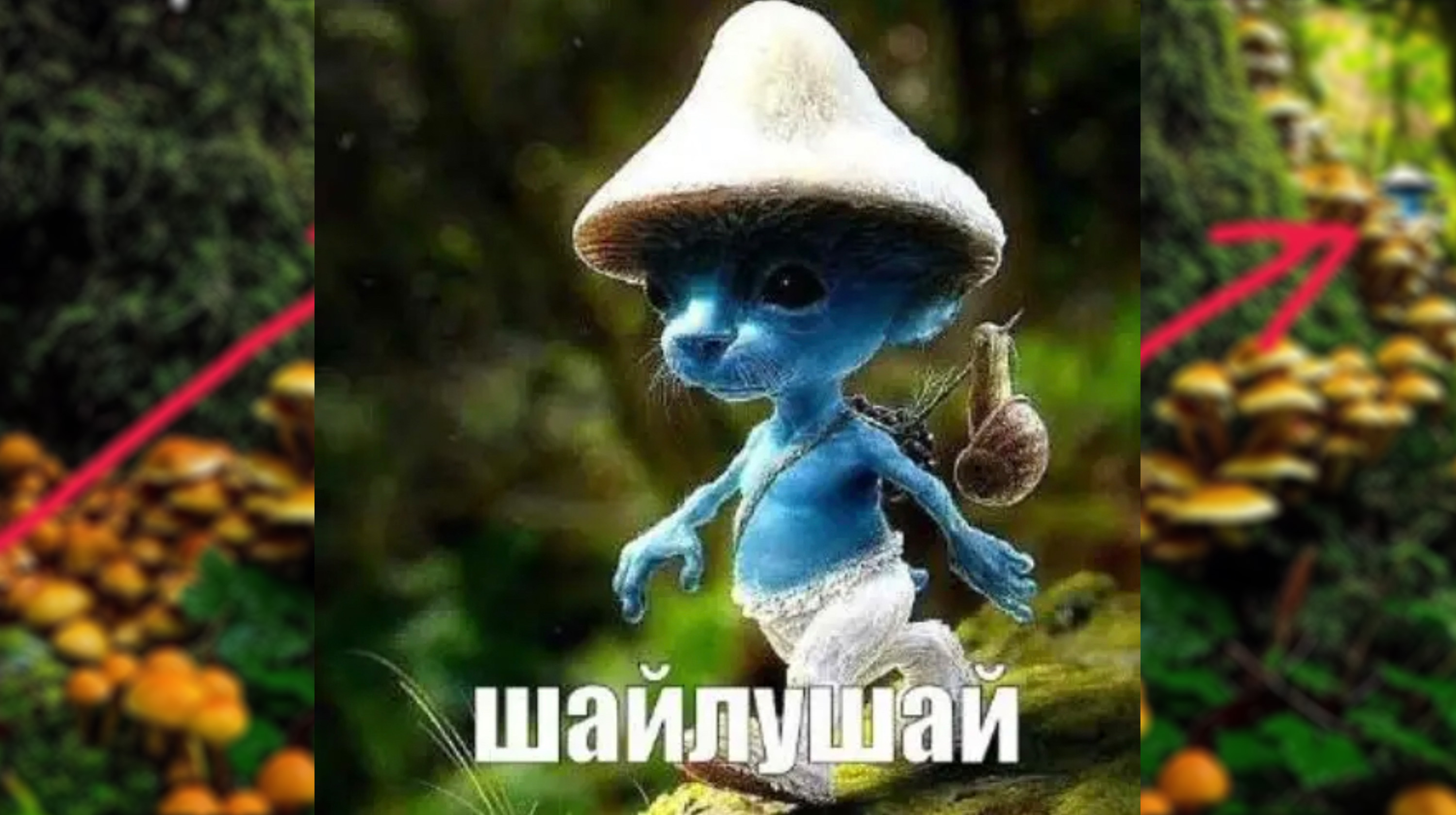 Smurf Cat Meme Template