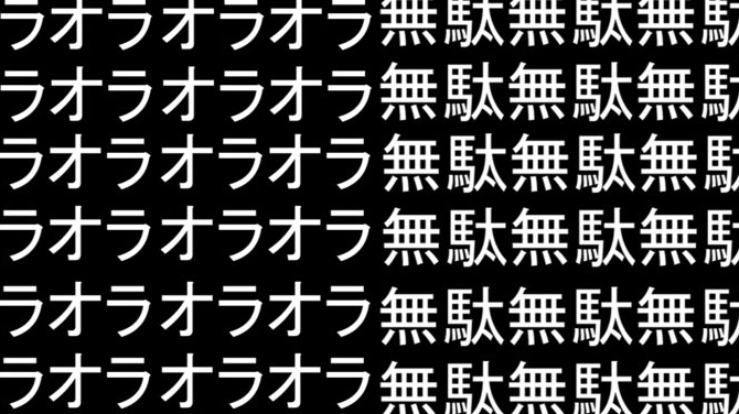 Stand Cries / ORA ORA ORA / MUDA MUDA MUDA