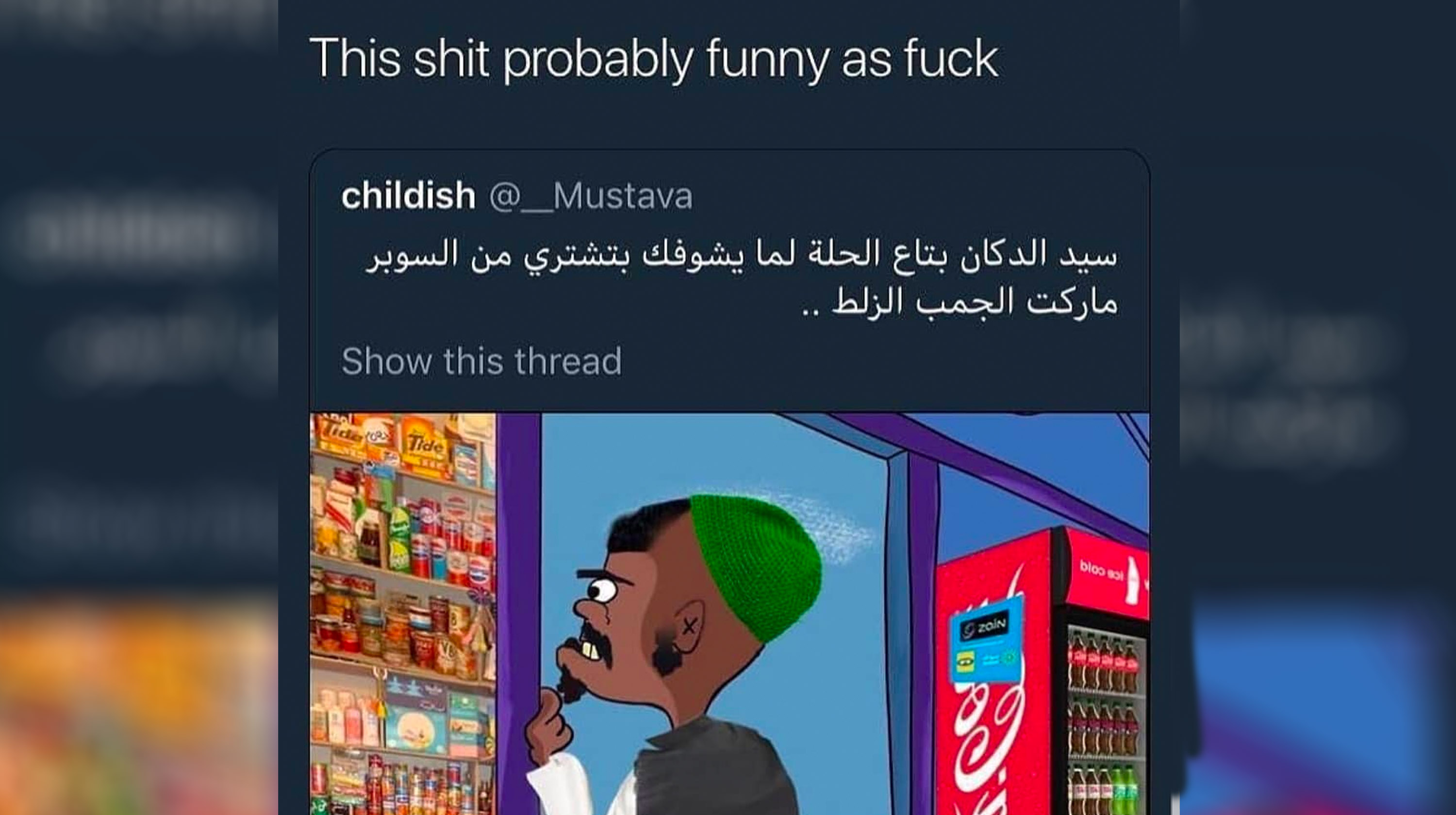 This Shit Probably Funny as Fuck