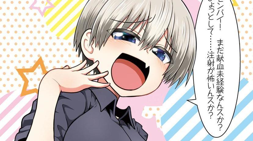 Uzaki-chan Wants to Hang Out!