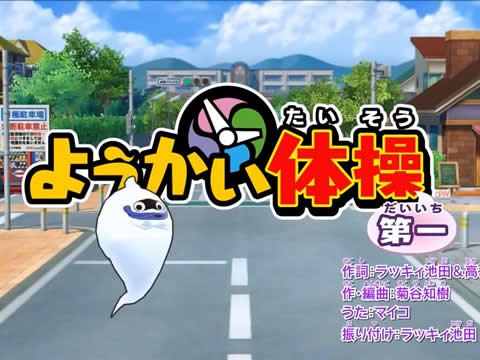 Yo-Kai Exercise Number One
